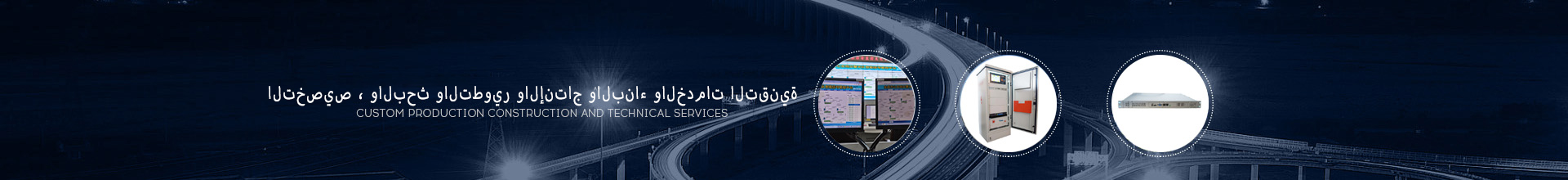 الإنجازات العلمية والتكنولوجية