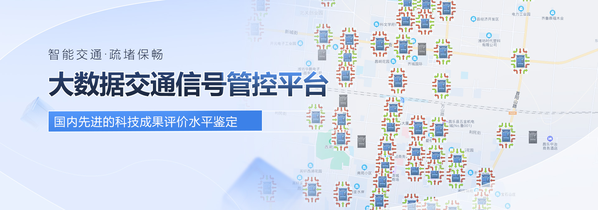 大数据交通信号机